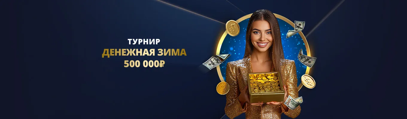 Решающий удар